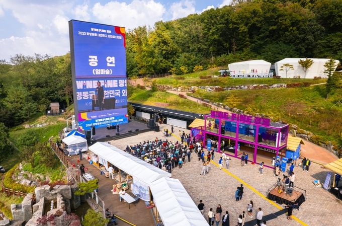 광명동굴 대한민국 와인페스티벌(2023)