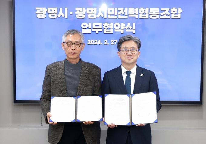 광명시는 27일 오전 시청 영상회의실에서 광명시민전력협동조합과 재생에너지 보급과 기금 조성을 위한 업무협약을 체결했다(사진 왼쪽부터 전형근 광명시민전력협동조합 이사장, 정순욱 광명시 부시장)