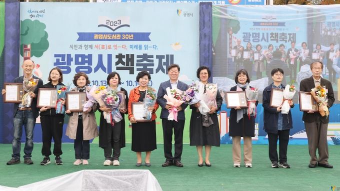 광명시가 관내 6개 공공도서관 시민 만족도 조사 결과 전체 응답자의 86%가 도서관 이용을 만족하는 것으로 나타났다(광명시 책축제)