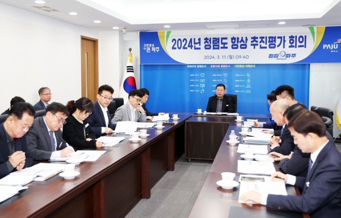 파주시,‘공감하고 신뢰받는 반부패 청렴파주 실현’위한 추진 전략 수립