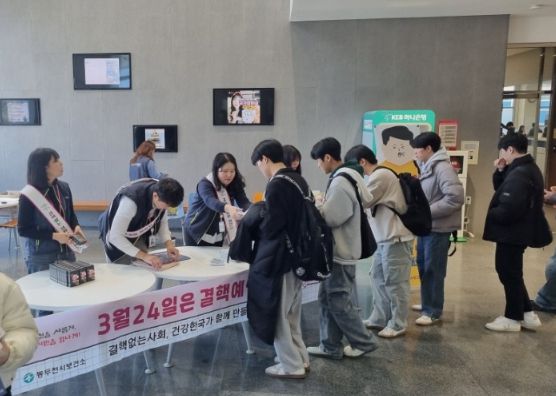 동두천시 보건소, 제14회 ‘결핵 예방의 날’캠페인 개최