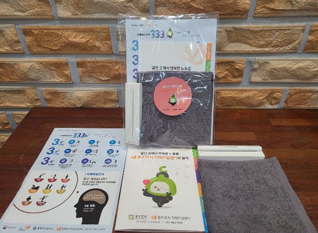 동두천시 치매안심센터, 노인맞춤돌봄서비스 대상 치매조기검진 독려