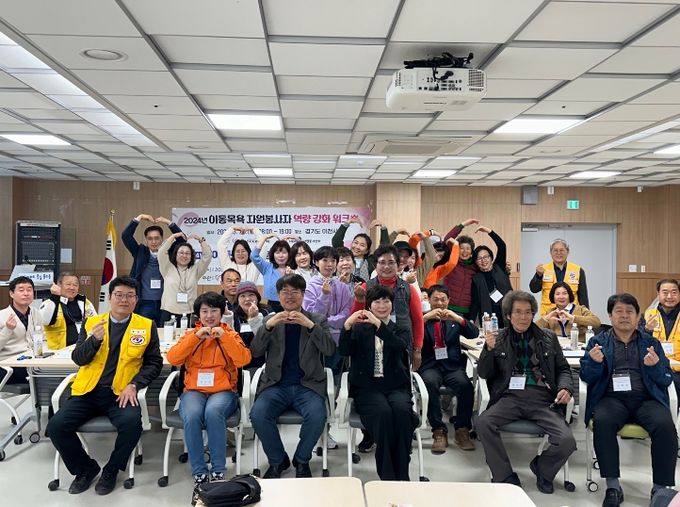 2024년 이동목욕 자원봉사자 역량 강화 워크숍 진행