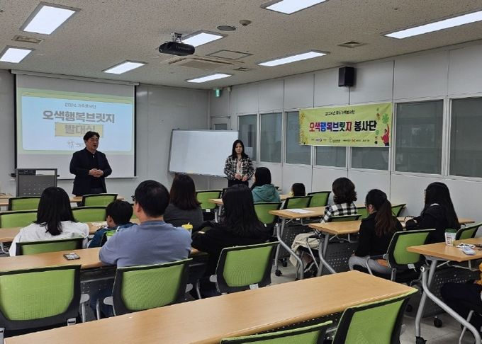 오산시 가족센터, ‘오색행복브릿지’ 가족봉사단 발대식 개최