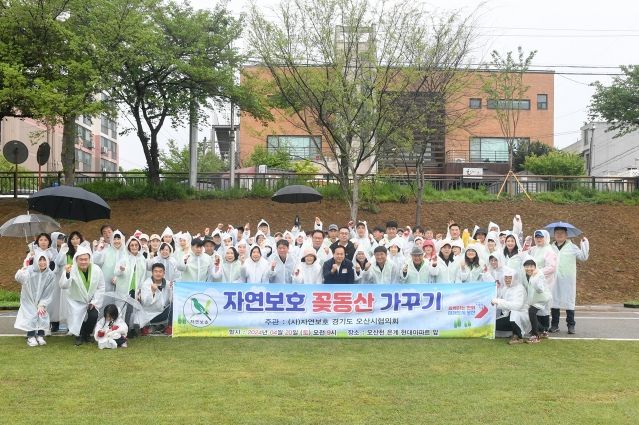 오산시 자연보호협의회, 오산천 꽃동산 가꾸기 추진
