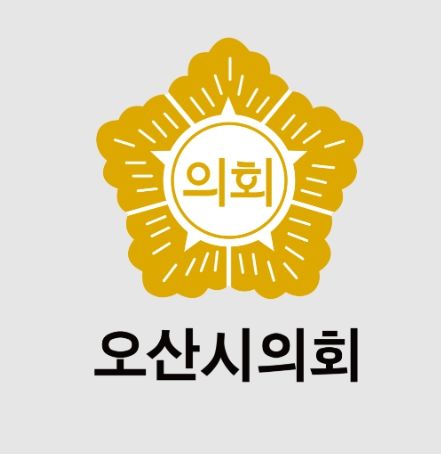 오산시의회