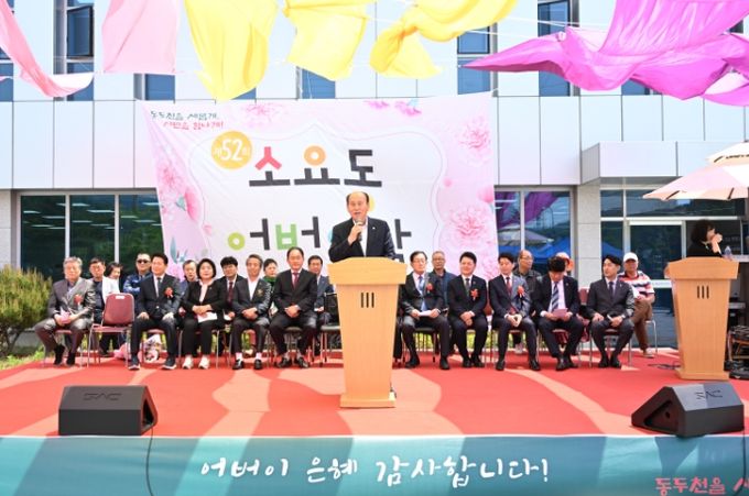 동두천시 소요동, 제52회 어버이날 기념행사 성료