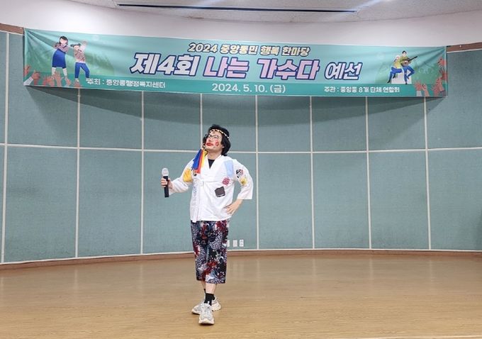 오산시, 중앙동 ‘제4회 나는 가수다’ 예선 개최