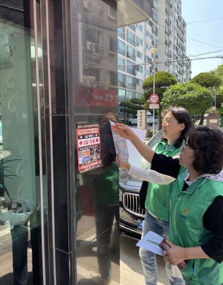 시흥시 군자동 새마을부녀회, 불법 광고물 근절 캠페인