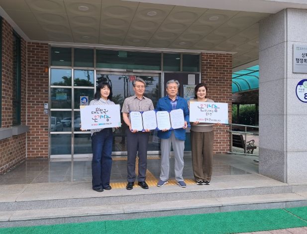 동두천시 상패동 행정복지센터, 동두천시자원봉사센터와 업무협약 체결