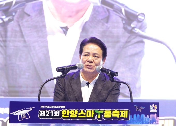 안양스마T움축제