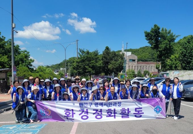 안양시 만안구 명예시민과장회, 안양예술공원 자연정화활동 전개