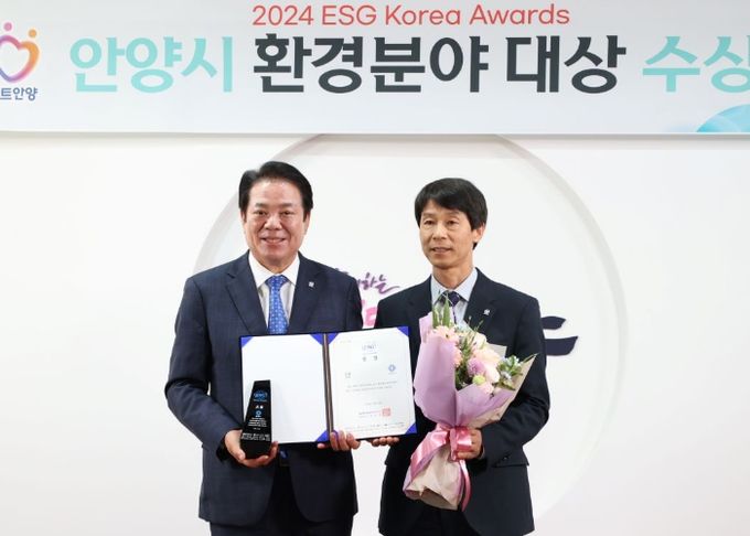 안양시, ‘ESG 코리아 어워즈’ 환경분야 ‘대상’ 수상