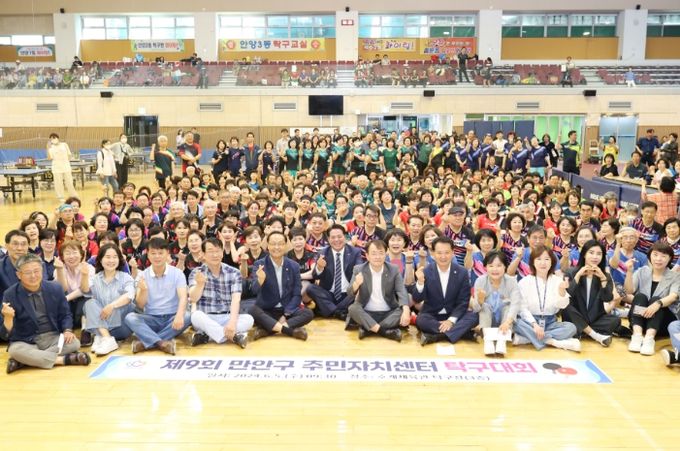 만안 탁구대회 개회식