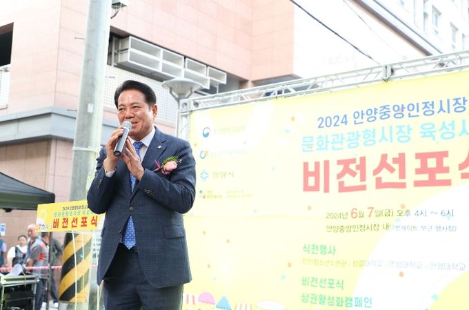 안양중앙시장 문화관광형시장 비전 선포식