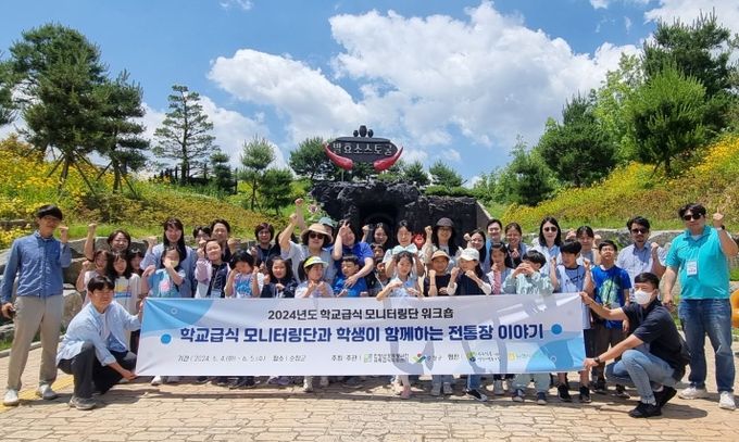 안양군포의왕과천 공동급식지원센터, 학교급식 모니터링단 워크숍 개최