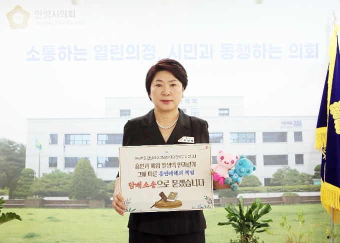 안양시의회, 국민건강보험공단 ‘담배소송 응원 챌린지’ 동참