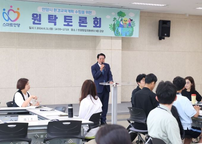 안양시, ‘환경교육 방안 모색’ 시민 원탁토론회 개최