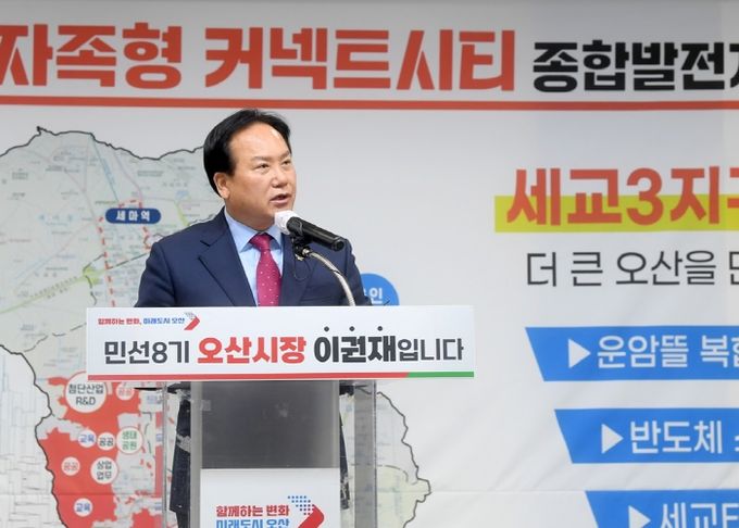 이권재號 핵심과업 오산도시공사 설립안 시의회 통과