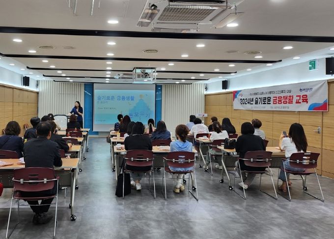 오산시, 보호대상아동의 금융가치관 확립 위한 종사자 대상 금융교육 진행