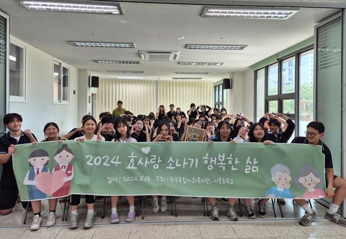 시흥능곡고등학교-시흥시장곡종합사회복지관,홀몸 어르신에 수제 다과상 전달