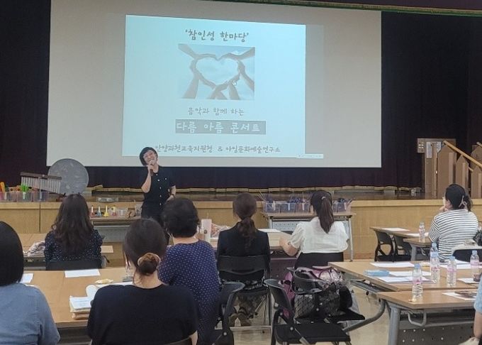 안양과천교육지원청, 2024 '참(C.H.A.R.M) 인성 한마당 운영