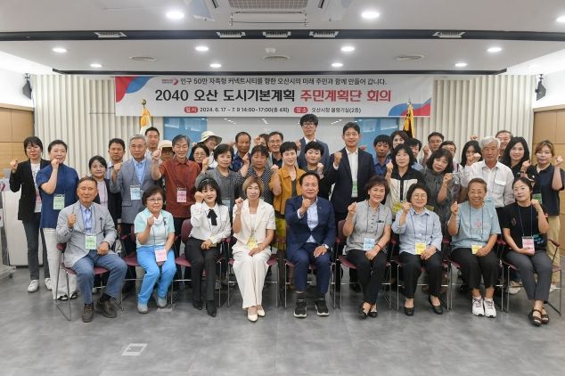 오산시, 2040년 오산 도시기본계획 수립을 위한 주민계획단 위촉식 개최