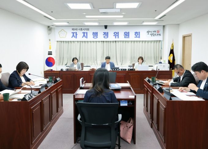 시흥시의회 자치행정위원회, 2024년도 행정사무감사 마무리