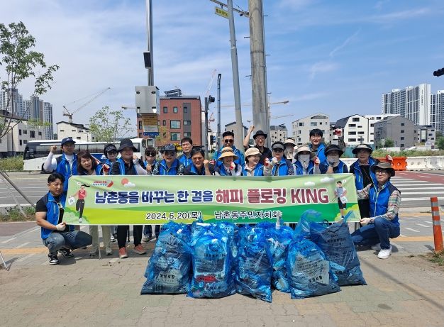 오산시 남촌동 주민자치회, 깨끗하고 안전한 마을 만들기