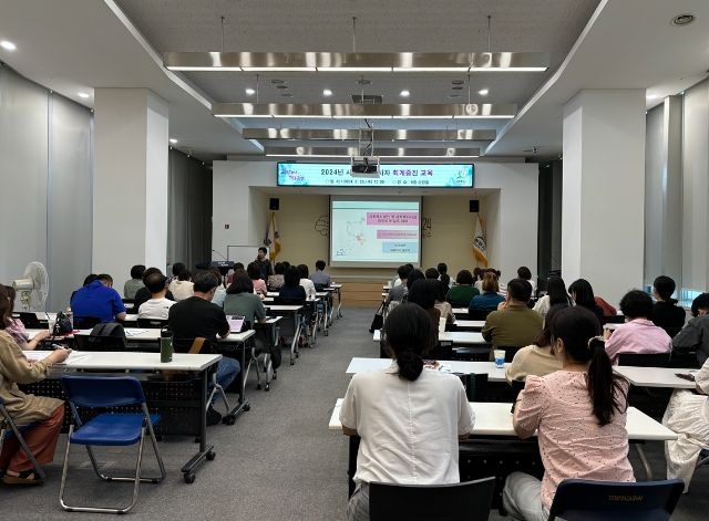 광주시, 사회복지시설 종사자 역량 강화 및 회계 증진 교육