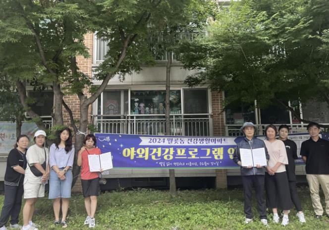 시흥시 월곶2행복건강센터, '월곶동 건강생활아파트사업' 선정, 주민 건강증진 도모