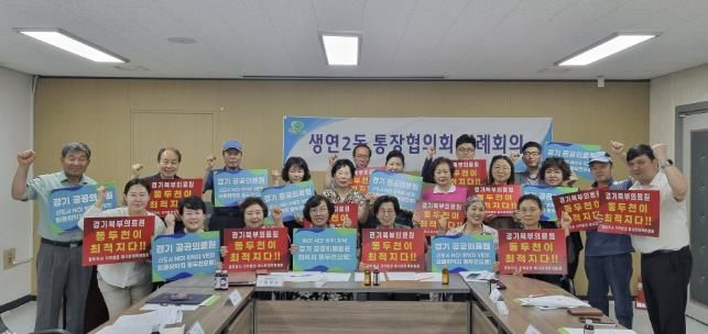 동두천시 생연2동 통장협의회, 공공의료원 유치 기원 캠페인 벌여