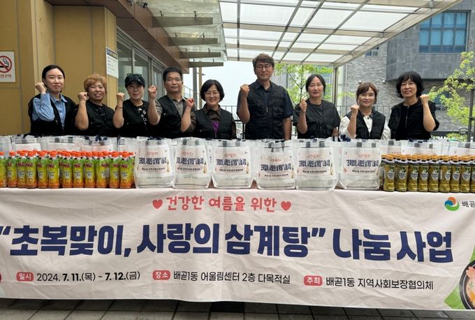 배곧1동, 초복 맞이 사랑의 삼계탕 나눔 ‘훈훈