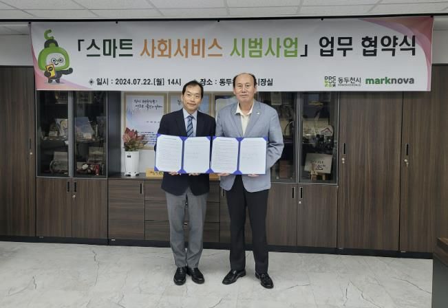 동두천시, ㈜마크노바와 ‘스마트 사회서비스 시범사업’ 업무협약 체결