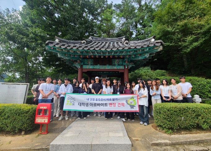 동두천시, 2024년 하계 대학생 아르바이트 현장견학 실시