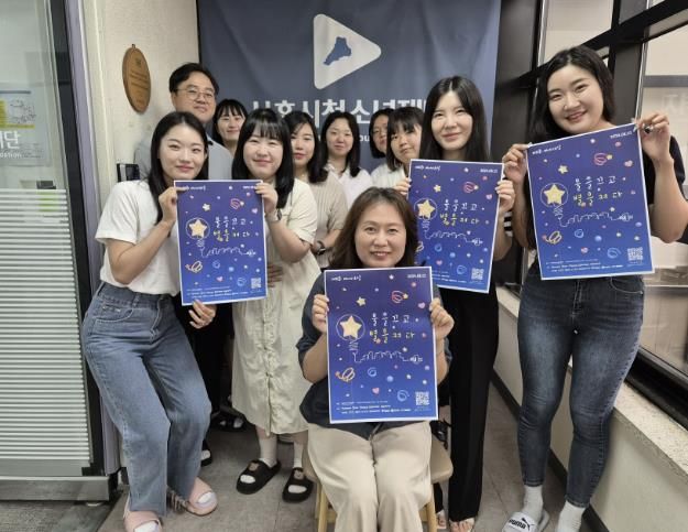 시흥시청소년재단, 에너지의 날 맞아 에너지 절약 적극 참여