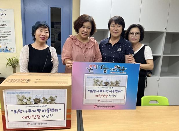 희망나무지역아동센터 애착인형 전달식 좌측부터 (한땀나눔봉사단 부회장, 지역아동센터장, 한땀나눔봉사단 회장 및 총무)