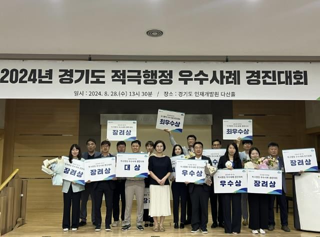 시흥도시공사, 경기도 적극행정 우수사례 경진대회 장려상 수상