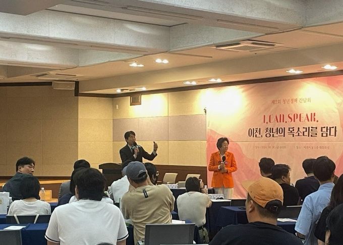 제2회 청년정책간담회 ‘I. CAN. SPEAK.’ 개최