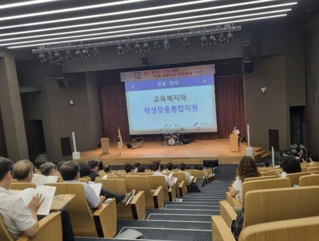 파주교육지원청, 학생맞춤통합지원 체계 구축 교감 연수 진행