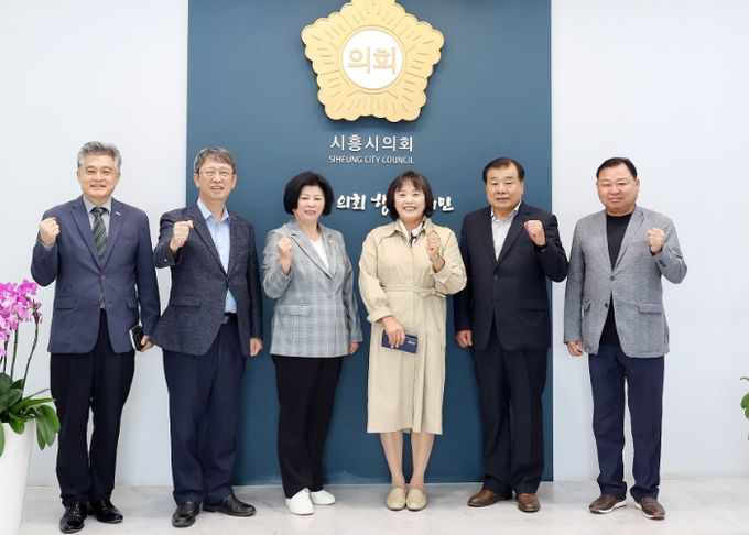 시흥시의회, 역대 의장 초청 간담회 개최