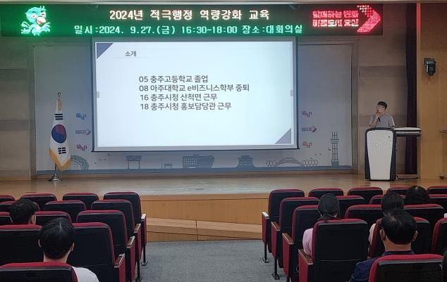 오산시, 공직자 적극행정 마인드 고취 위한 교육 실시