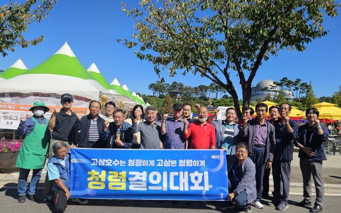 고삼면 이장단협의회, 청렴 결의대회 실시