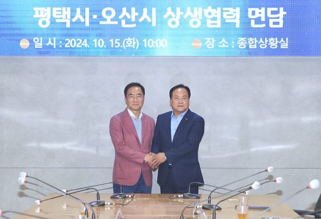 이권재 오산시장-정장선 평택시장, 지역현안 간담회