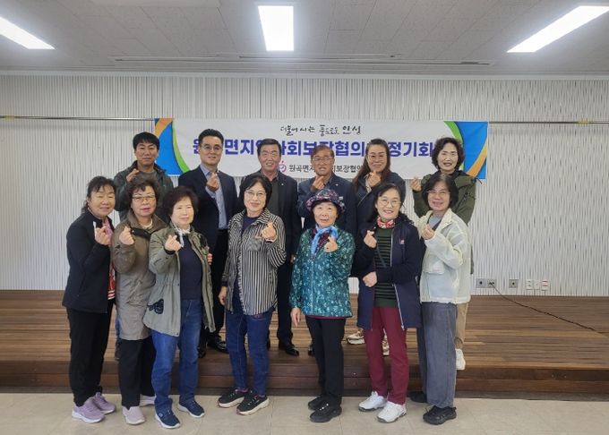 원곡면 지역사회보장협의체, 2024년 3차 정기회의 개최