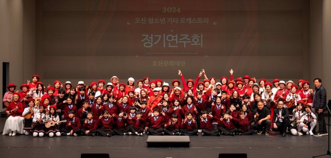 오산 청소년 오케스트라, 정기연주회