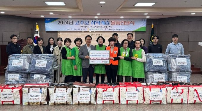 이천시자원봉사센터, ‘고주모’와 함께 취약계층 생필품 나눔