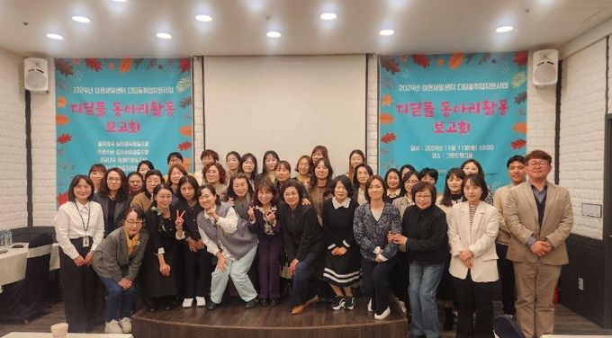 이천새일센터, 「 디딤돌 취업 지원사업 동아리 활동 발표회」 개최