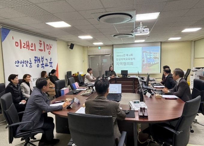 안성교육지원청, 2024 제2회 안성지역교육협력 지역협의회 개최