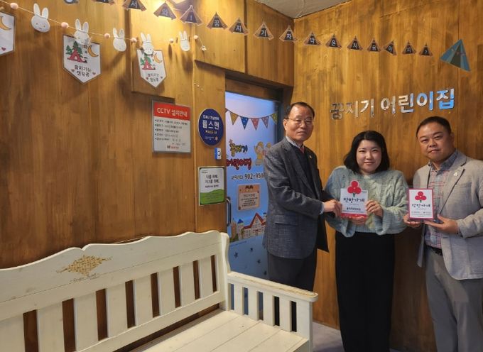 착한가게 185호점 ‘꿈지기어린이집’ 현판 전달식